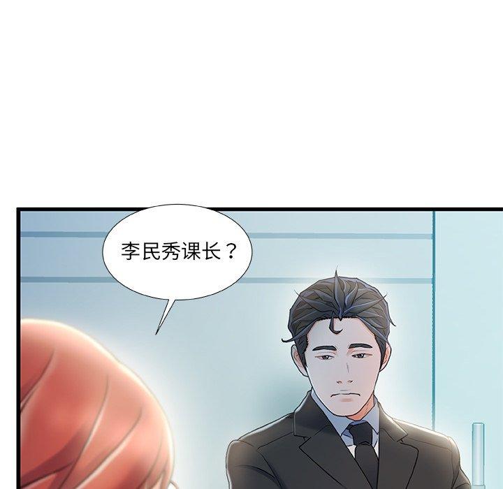 故乡的那些女人 第 26 话 第69页