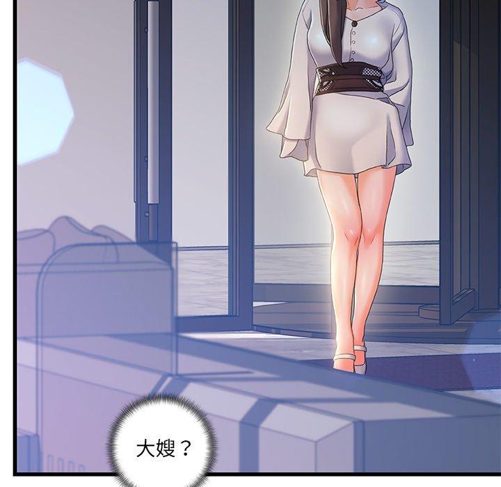 故乡的那些女人 第 26 话 第49页