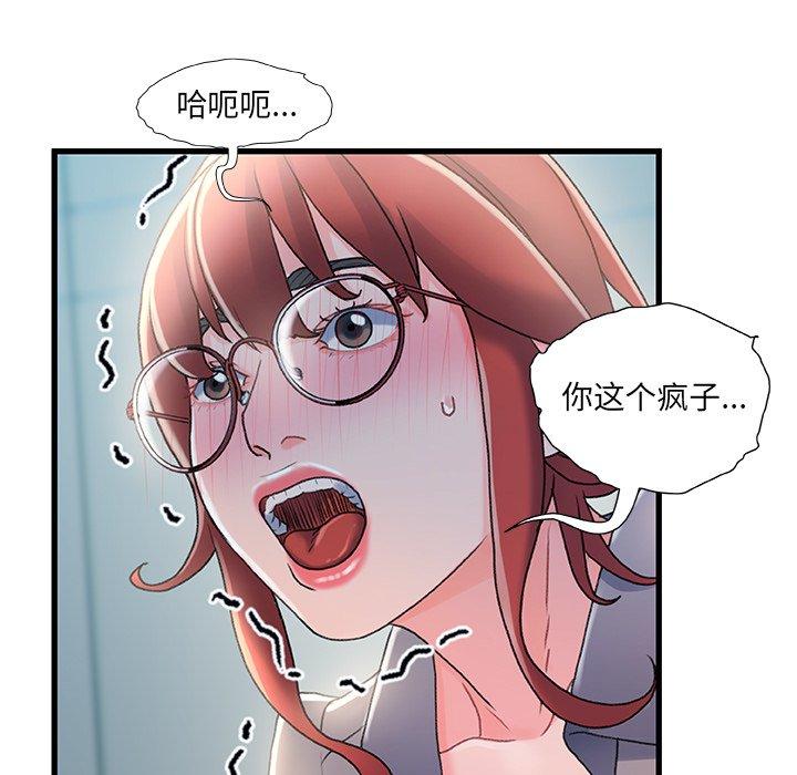 故乡的那些女人 第 26 话 第91页