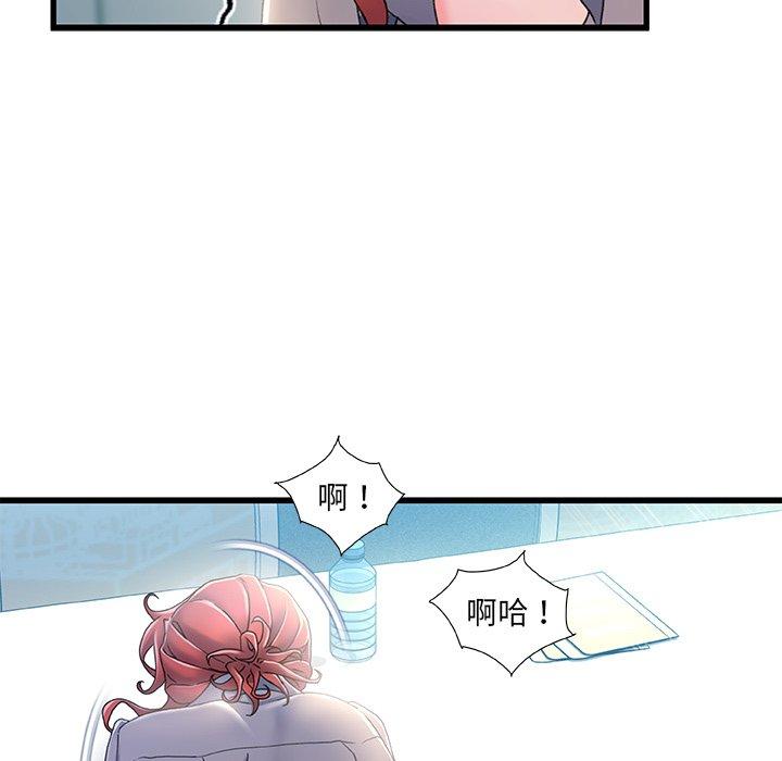 故乡的那些女人 第 26 话 第92页