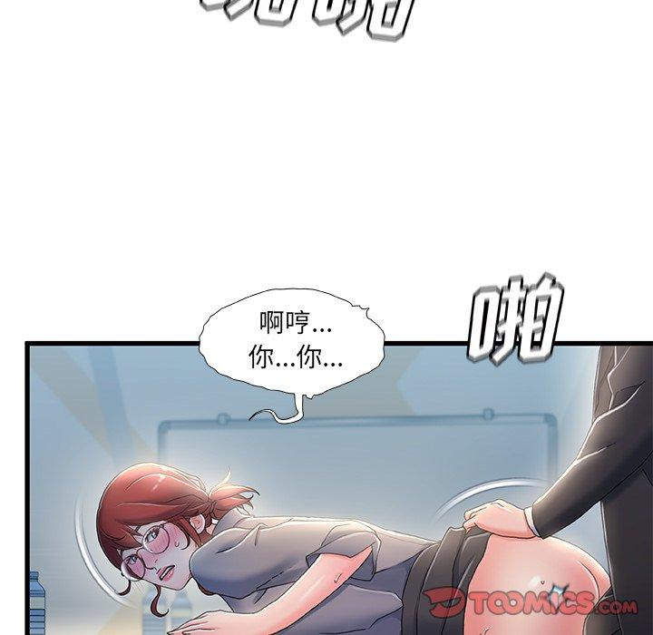 故乡的那些女人 第 26 话 第94页