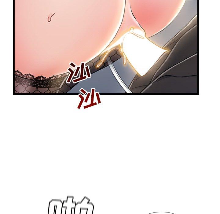故乡的那些女人 第 26 话 第99页