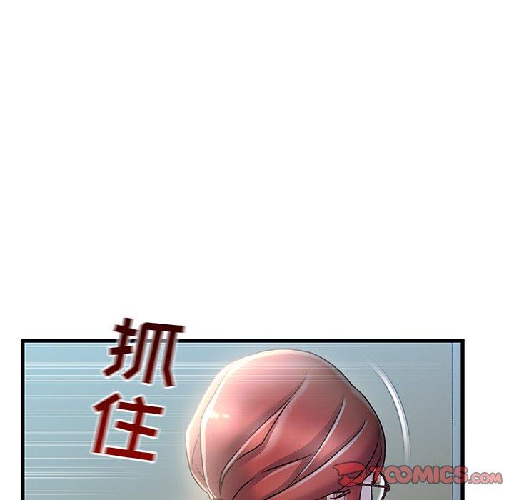 故乡的那些女人 第 26 话 第82页