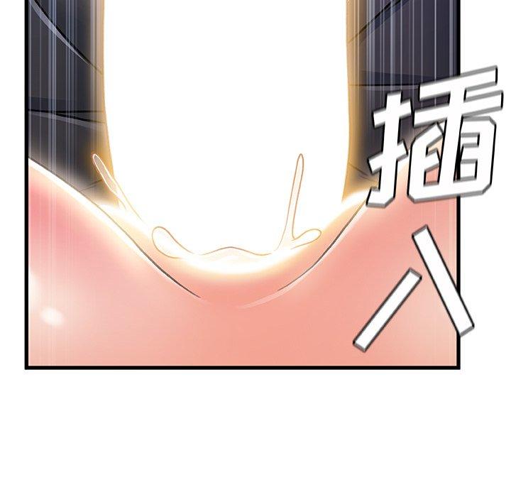 故乡的那些女人 第 26 话 第88页