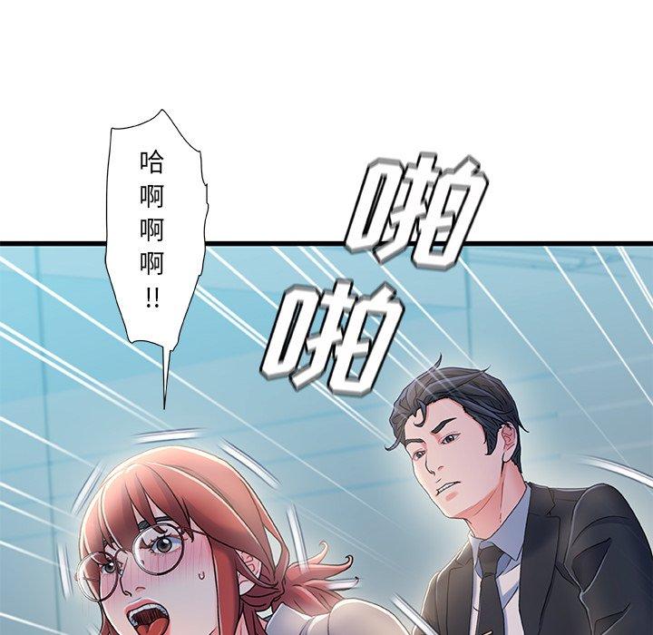 故乡的那些女人 第 26 话 第89页