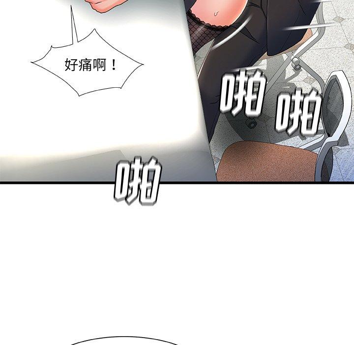 故乡的那些女人 第 26 话 第103页