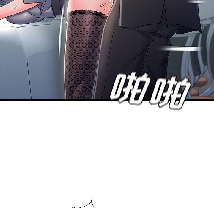 故乡的那些女人 第 26 话 第105页