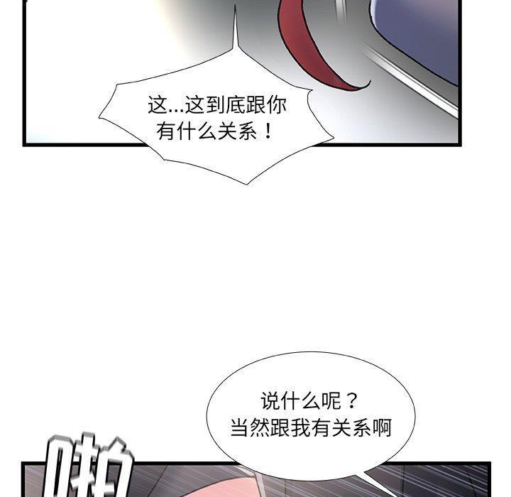 故乡的那些女人 第 26 话 第107页