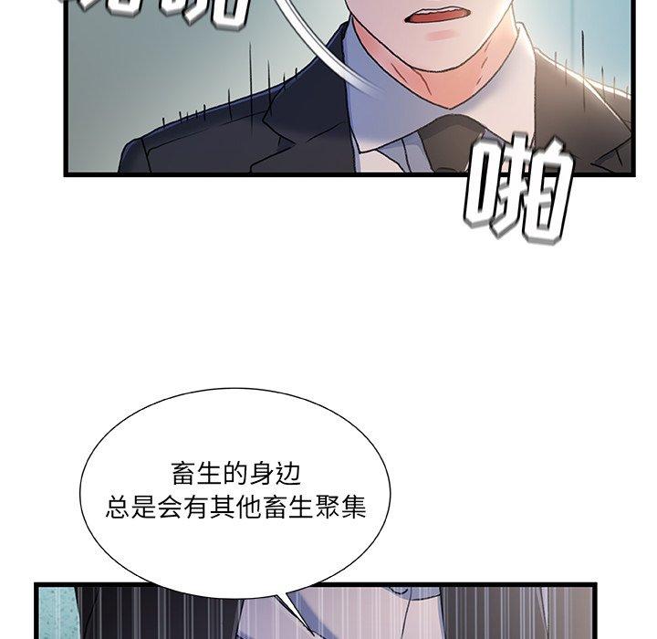 故乡的那些女人 第 26 话 第113页