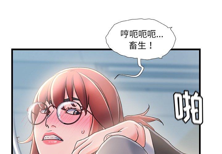 故乡的那些女人 第 27 话 第1页
