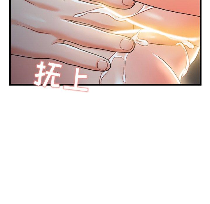 故乡的那些女人 第 27 话 第29页