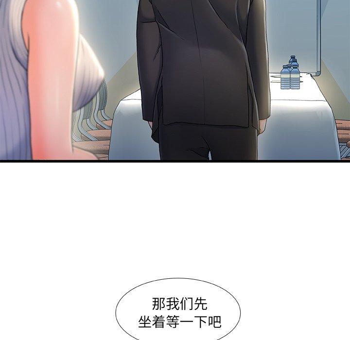 故乡的那些女人 第 27 话 第13页