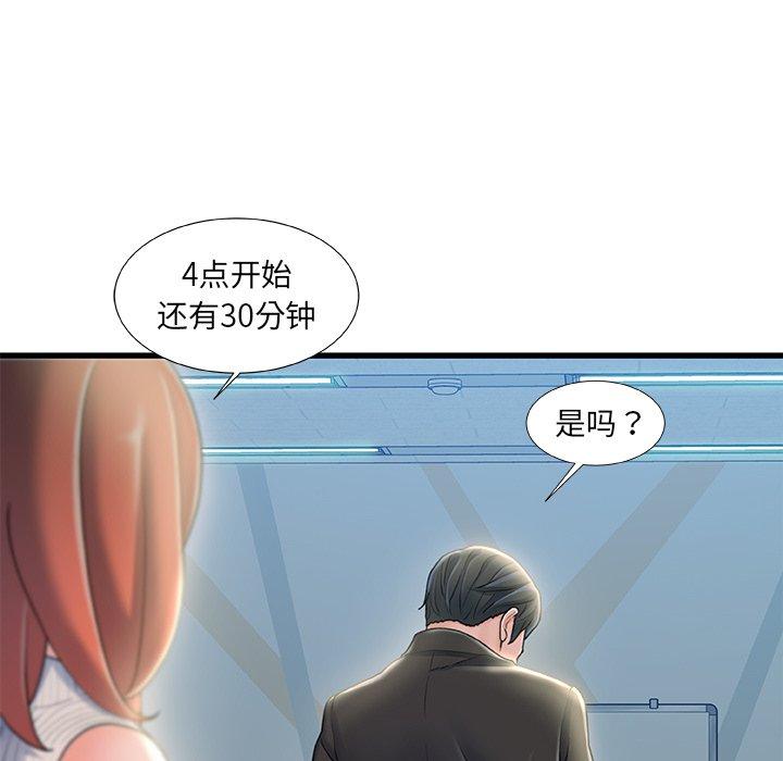 故乡的那些女人 第 27 话 第12页