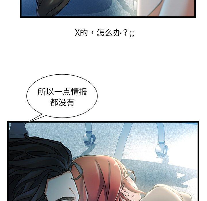 故乡的那些女人 第 27 话 第19页