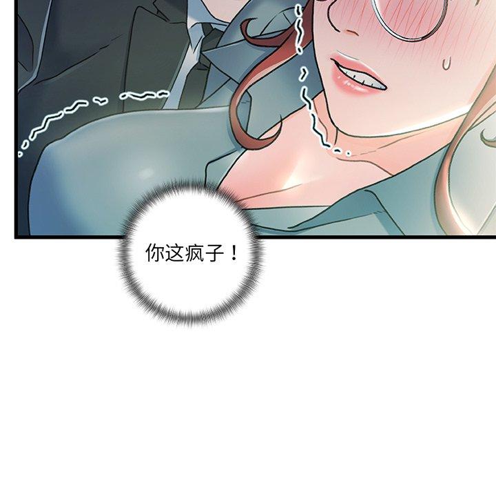 故乡的那些女人 第 27 话 第32页