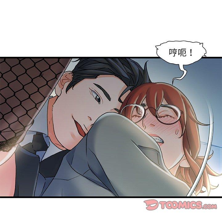 故乡的那些女人 第 27 话 第34页