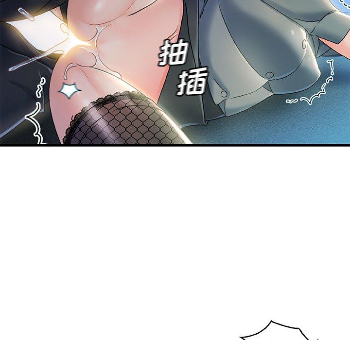 故乡的那些女人 第 27 话 第36页
