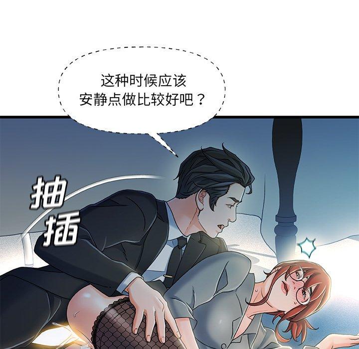 故乡的那些女人 第 27 话 第38页