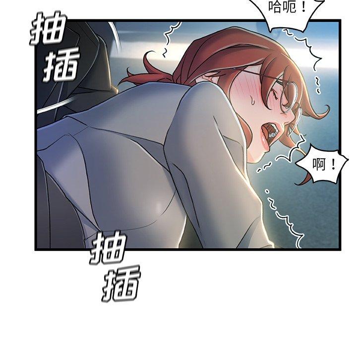 故乡的那些女人 第 27 话 第37页