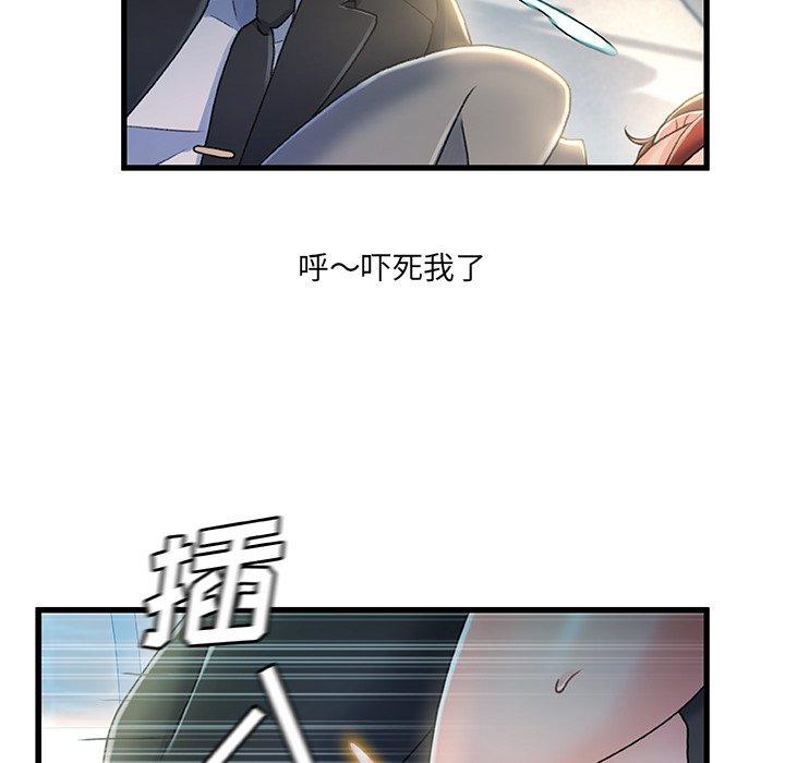 故乡的那些女人 第 27 话 第51页