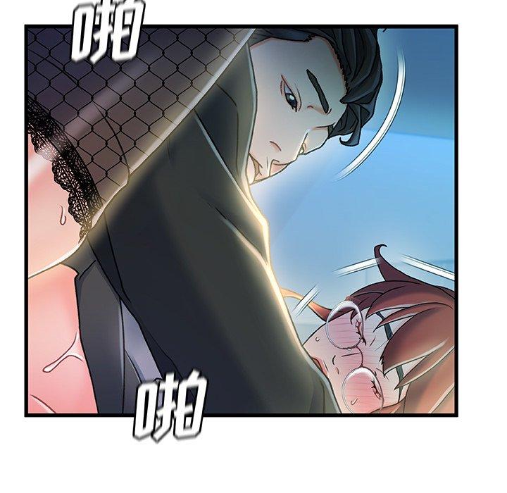 故乡的那些女人 第 27 话 第54页