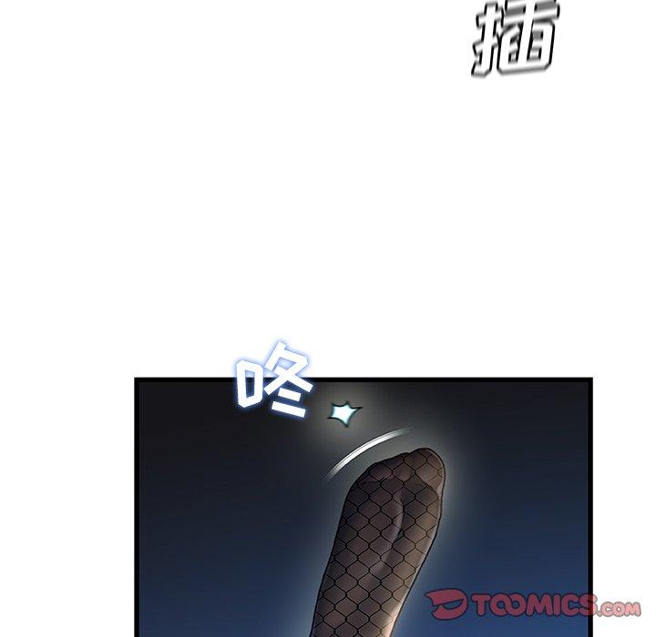 故乡的那些女人 第 27 话 第58页