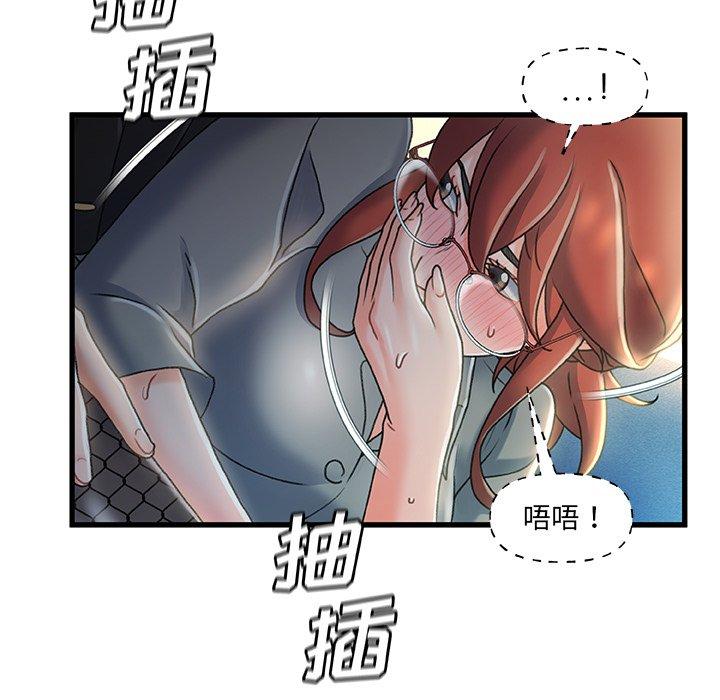 故乡的那些女人 第 27 话 第41页