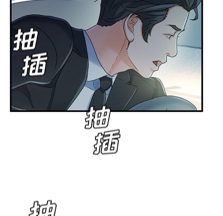 故乡的那些女人 第 27 话 第40页