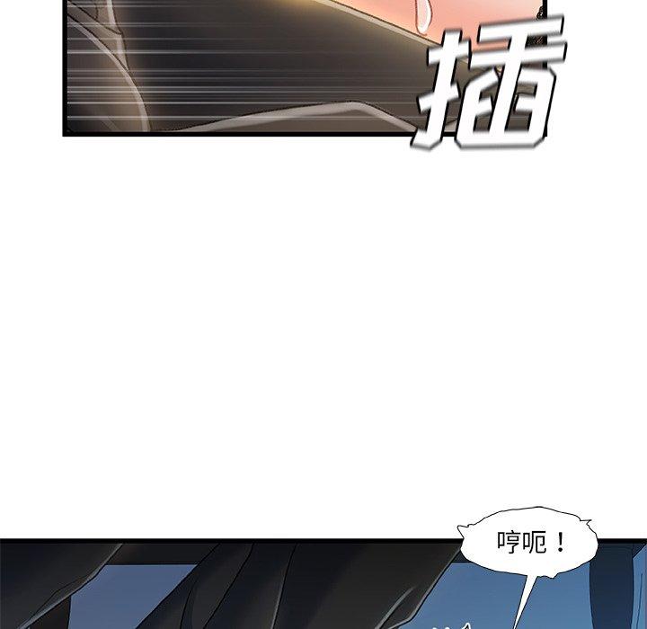 故乡的那些女人 第 27 话 第43页
