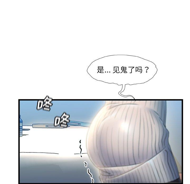 故乡的那些女人 第 27 话 第64页