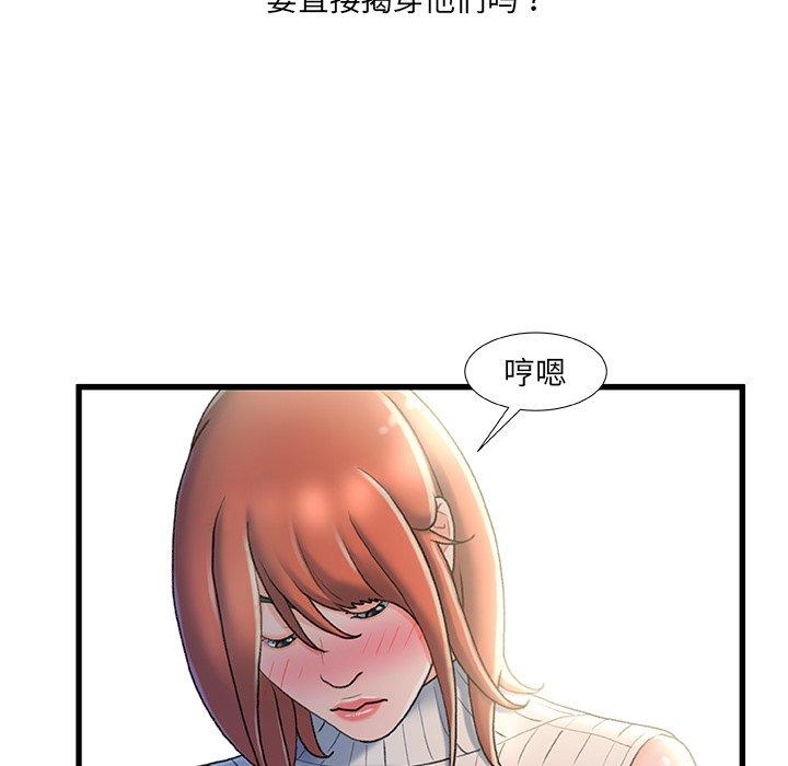 故乡的那些女人 第 27 话 第81页