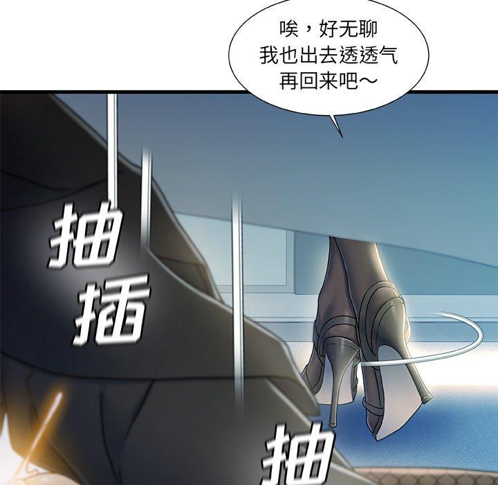 故乡的那些女人 第 27 话 第83页