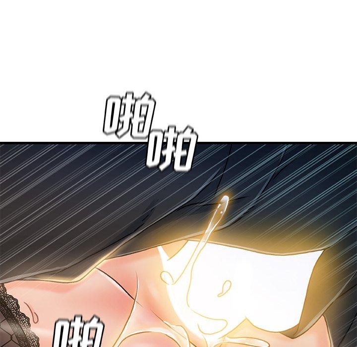 故乡的那些女人 第 27 话 第89页