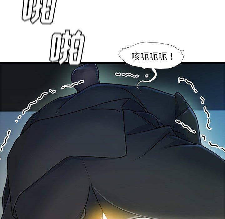 故乡的那些女人 第 27 话 第92页