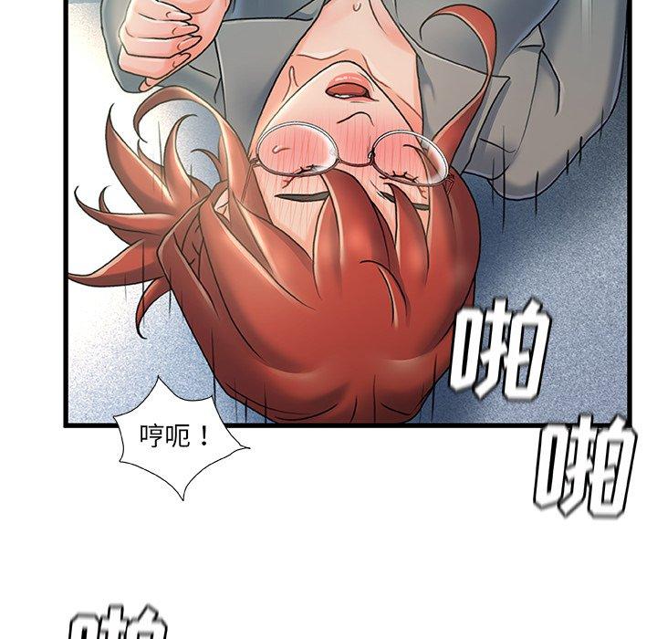 故乡的那些女人 第 27 话 第91页