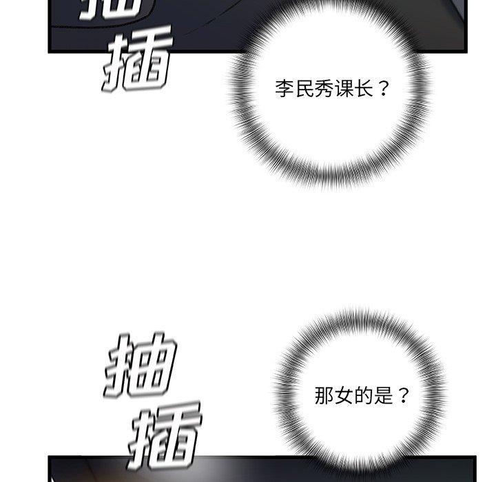 故乡的那些女人 第 27 话 第71页