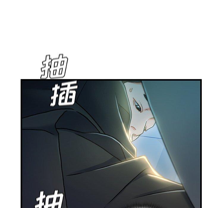 故乡的那些女人 第 27 话 第70页