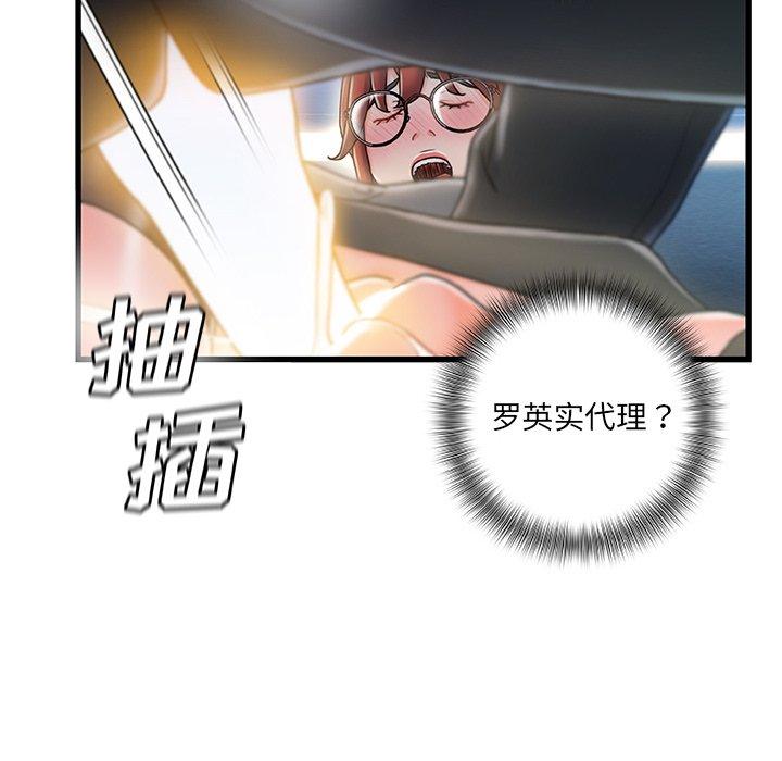 故乡的那些女人 第 27 话 第72页