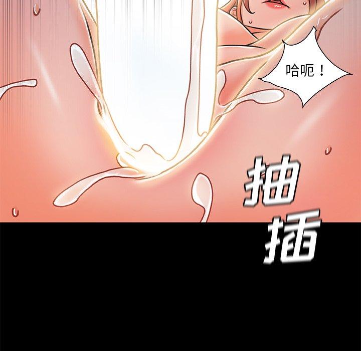 故乡的那些女人 第 27 话 第78页