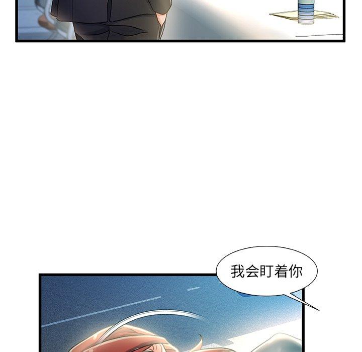故乡的那些女人 第 27 话 第101页