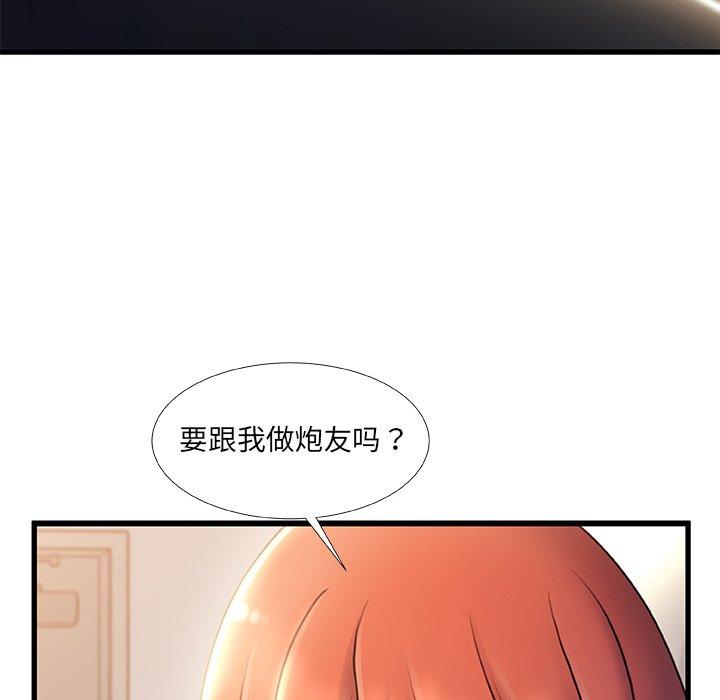 故乡的那些女人 第 28 话 第14页