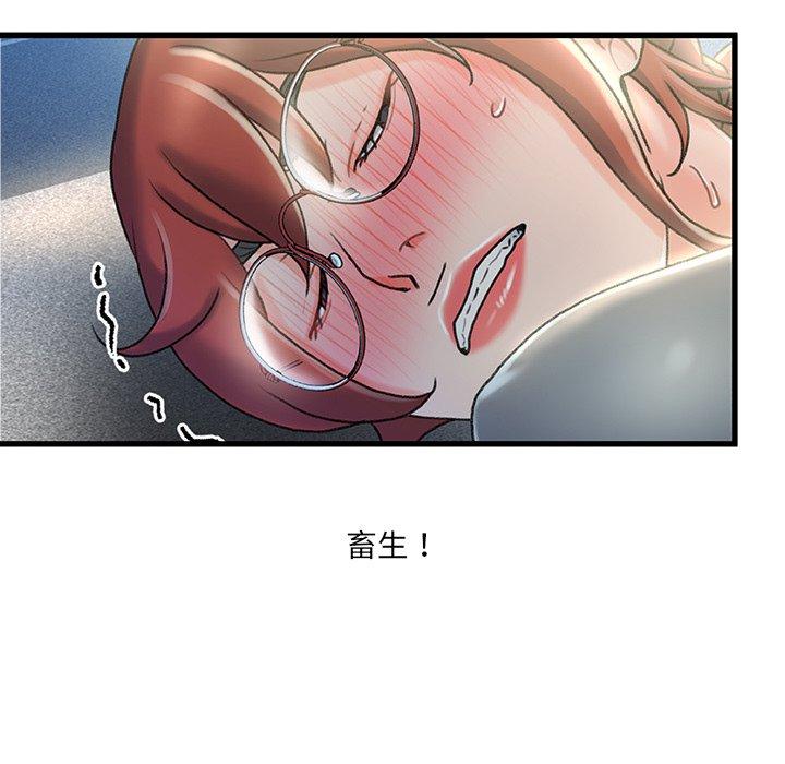 故乡的那些女人 第 28 话 第8页