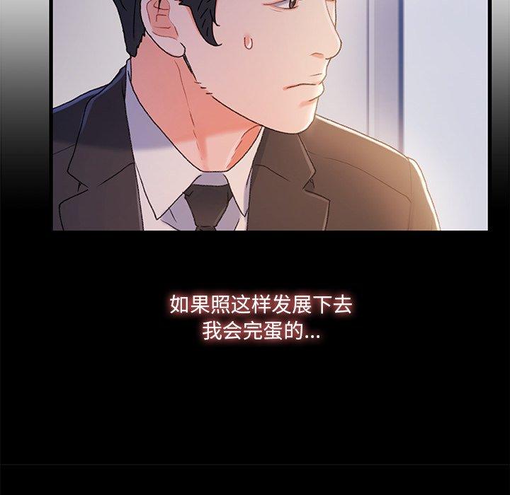 故乡的那些女人 第 28 话 第20页