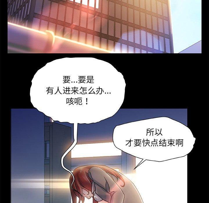 故乡的那些女人 第 28 话 第22页