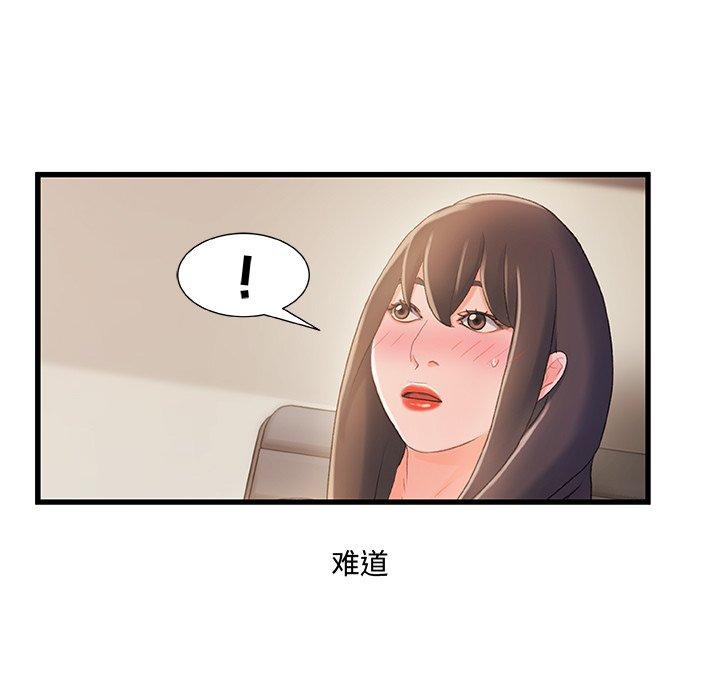 故乡的那些女人 第 28 话 第41页