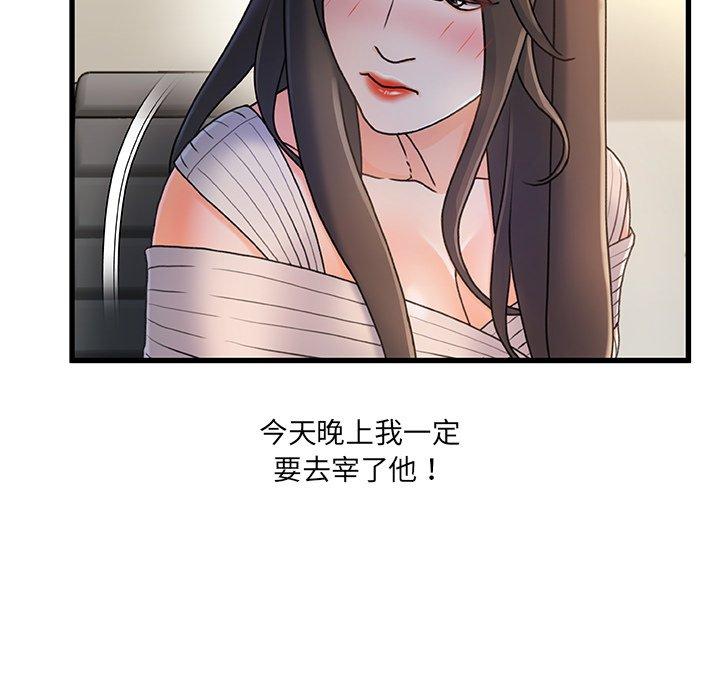 故乡的那些女人 第 28 话 第46页