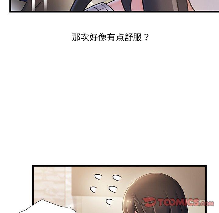 故乡的那些女人 第 28 话 第48页