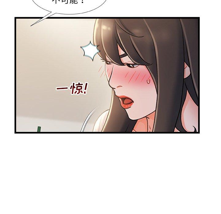 故乡的那些女人 第 28 话 第50页