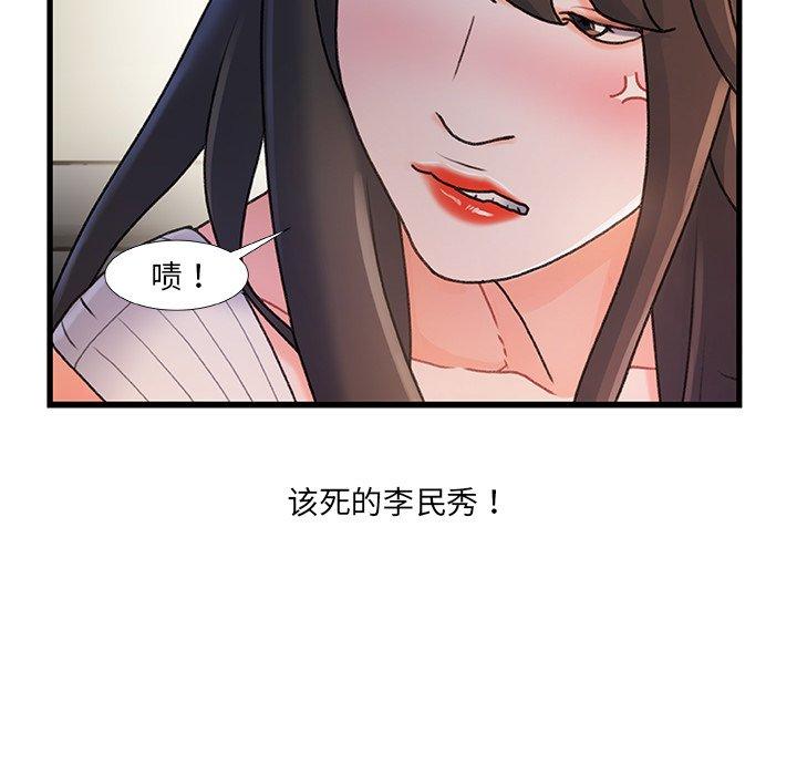 故乡的那些女人 第 28 话 第56页