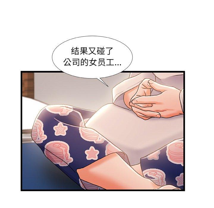 故乡的那些女人 第 28 话 第59页